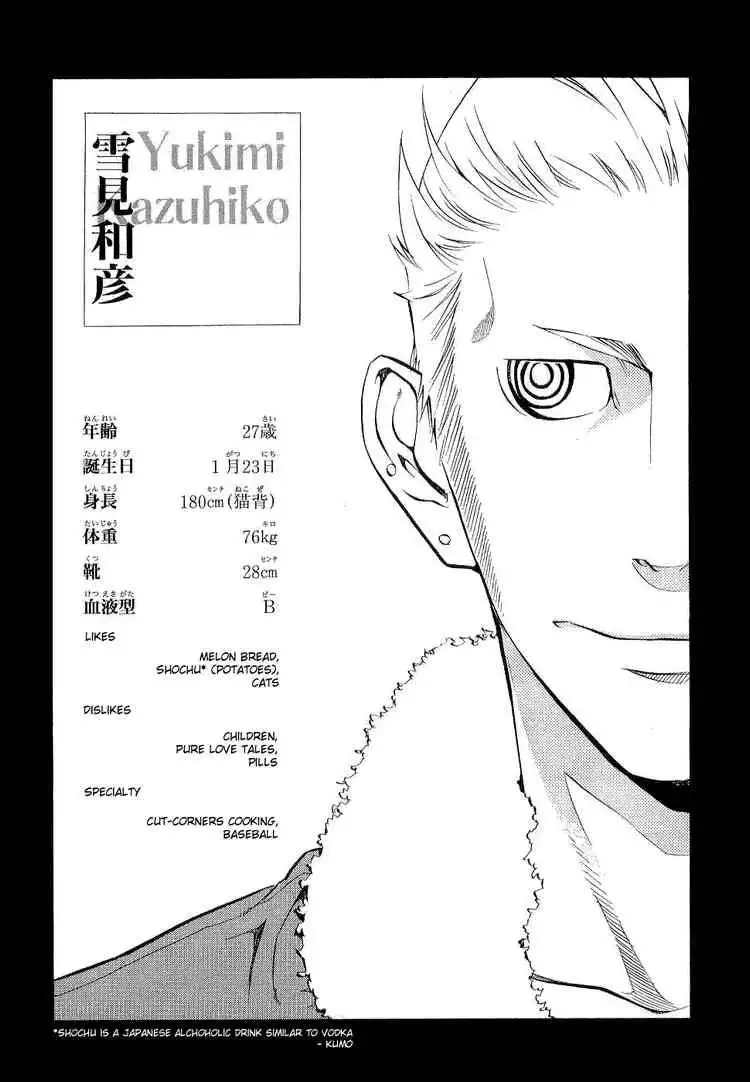 Nabari no Ou Chapter 21 47